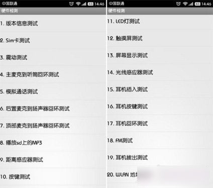 小米手机如何进入工程模式 小米工程界面进入方法图文详解