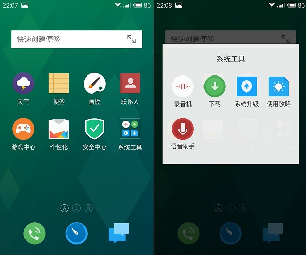 魅族MX4手机怎么样？魅族MX4评测图解