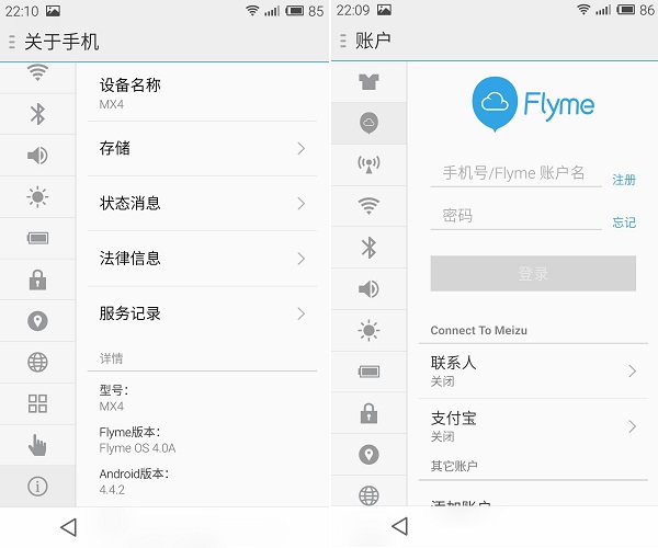 魅族MX4手机怎么样？魅族MX4评测图解