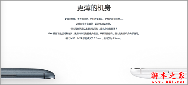 魅族mx4好用吗？魅族MX4全面测评详细介绍