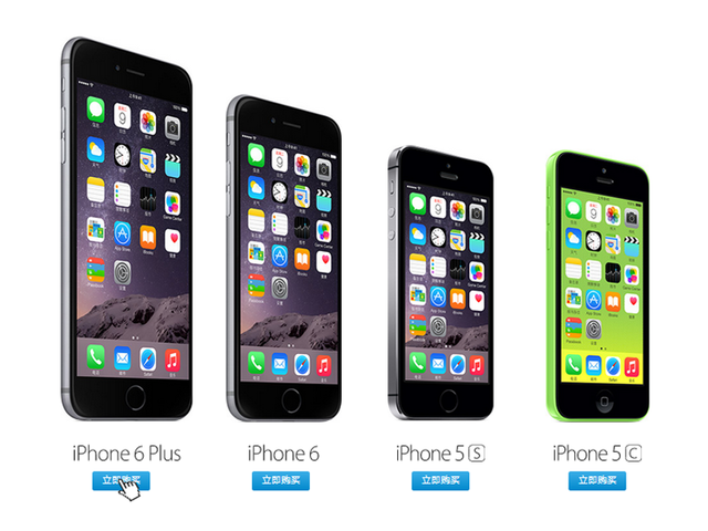 iPhone6/Plus/5c/5s该买哪一款呢?四款手机价格配置等全面对比