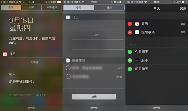 iOS8和iOS7哪个好值得升级吗？苹果iOS8和iOS7对比详细图文评测