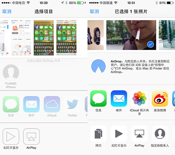 iOS8和iOS7哪个好值得升级吗？苹果iOS8和iOS7对比详细图文评测