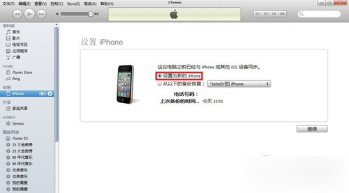 iphone6如何激活?苹果iphone6激活详细步骤解析