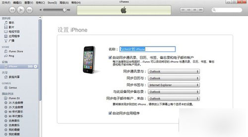 iphone6如何激活?苹果iphone6激活详细步骤解析