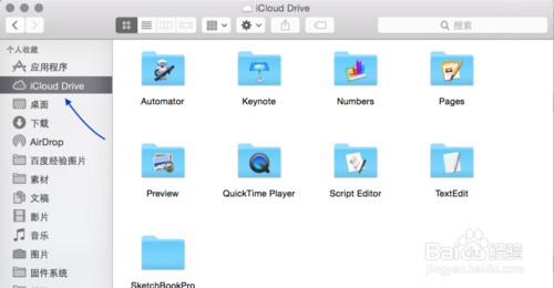 icloud drive怎么用？icloud drive使用教程（多图）