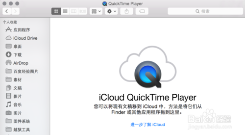 icloud drive怎么用？icloud drive使用教程（多图）