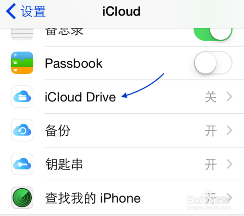 icloud drive怎么用？icloud drive使用教程（多图）