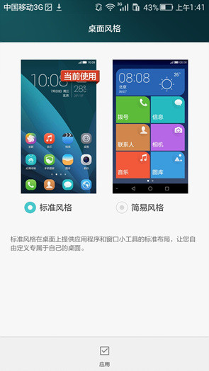 华为荣耀畅玩4X怎么样 荣耀畅玩4X全面评测