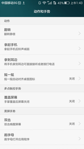 华为荣耀畅玩4X怎么样 荣耀畅玩4X全面评测