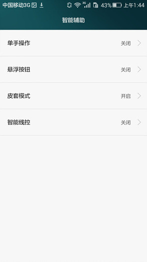 华为荣耀畅玩4X怎么样 荣耀畅玩4X全面评测