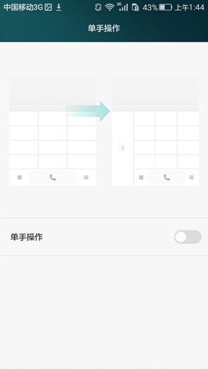 华为荣耀畅玩4X怎么样 荣耀畅玩4X全面评测
