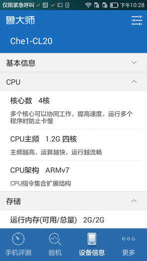 华为荣耀畅玩4X怎么样 荣耀畅玩4X全面评测