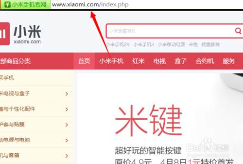 小米云服务怎么登陆? 小米云服务登录方法图文介绍