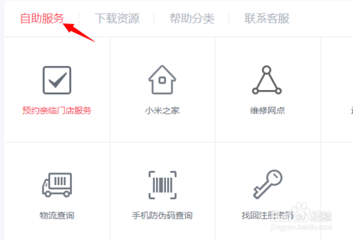 小米云服务怎么登陆? 小米云服务登录方法图文介绍