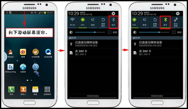 三星蓝牙耳机怎么用？三星手机使用蓝牙耳机听歌的方法介绍