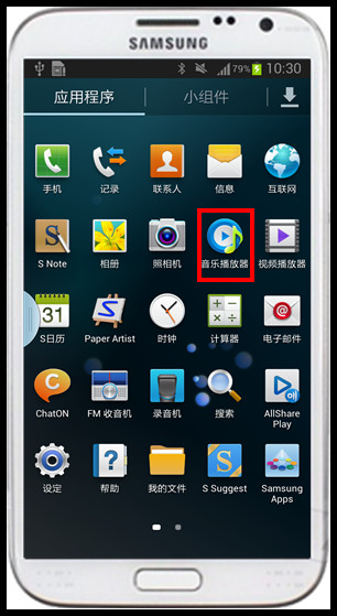 三星蓝牙耳机怎么用？三星手机使用蓝牙耳机听歌的方法介绍
