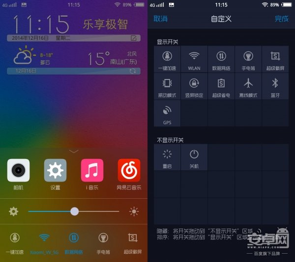 步步高vivo x5max怎么样?vivo x5max详细评测