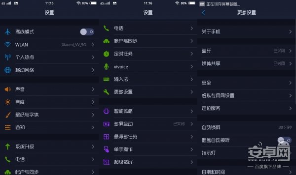 步步高vivo x5max怎么样?vivo x5max详细评测