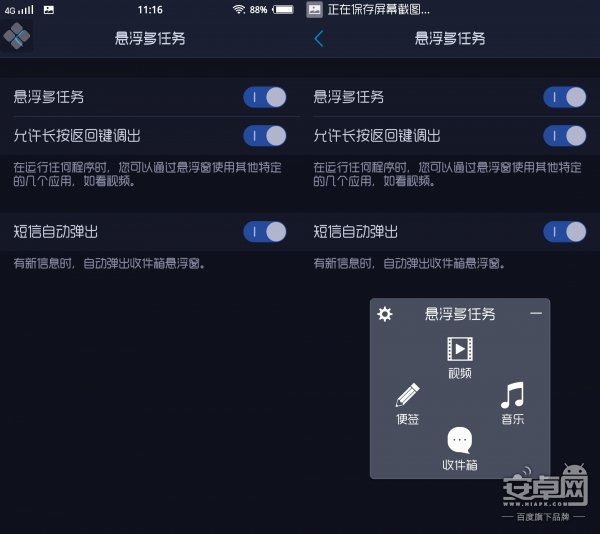 步步高vivo x5max怎么样?vivo x5max详细评测