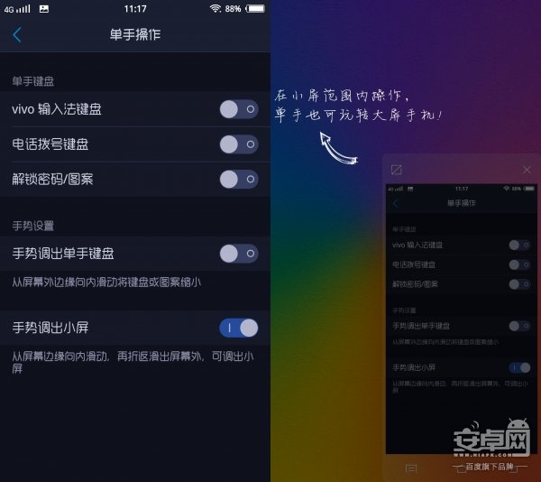 步步高vivo x5max怎么样?vivo x5max详细评测