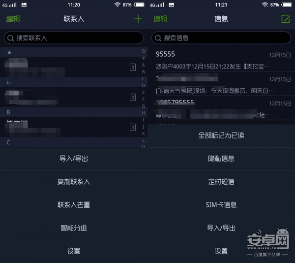 步步高vivo x5max怎么样?vivo x5max详细评测