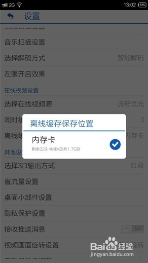 解决手机提示系统空间内存不足的七种方法技巧