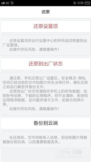 解决手机提示系统空间内存不足的七种方法技巧