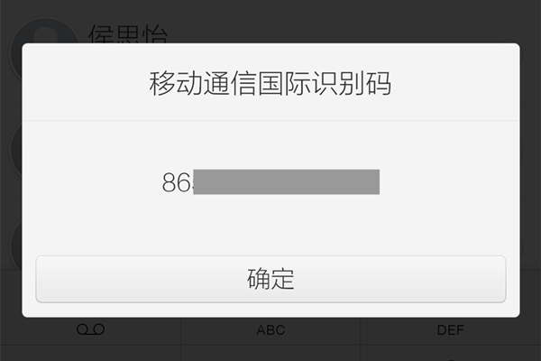 vivo手机怎么查IMEI码