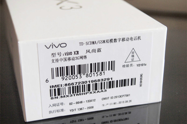 vivo手机怎么查IMEI码