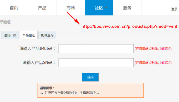 vivo手机怎么查IMEI码