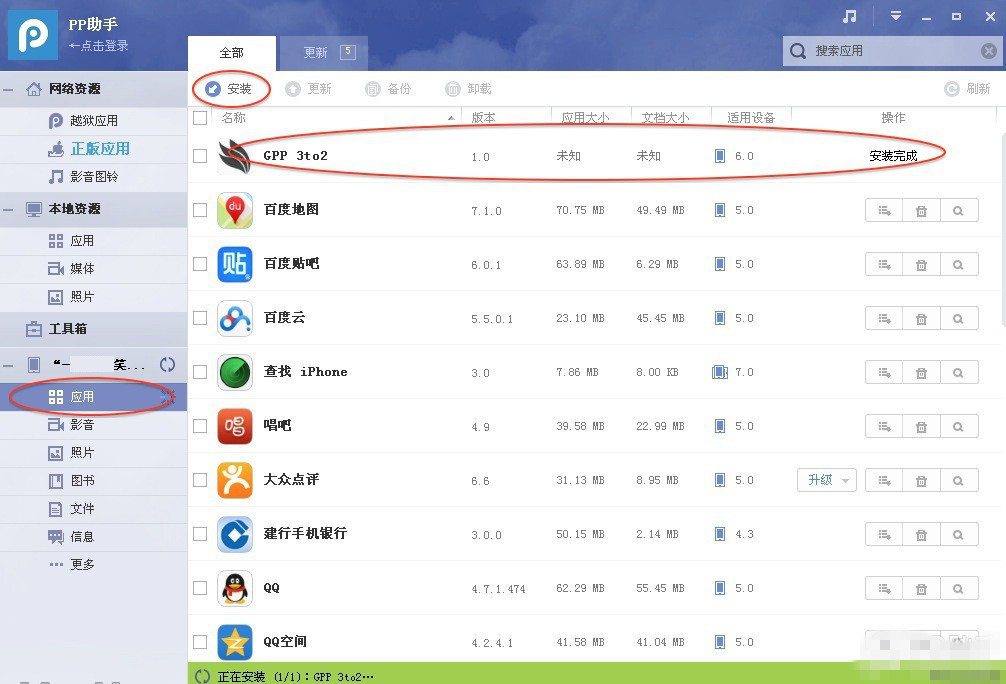 A1429型号港行iPhone5不越狱使用电信卡方法步骤