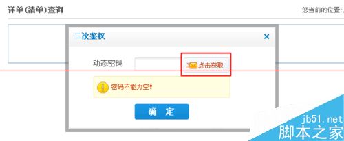 手机怎么查通话记录