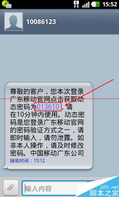 手机怎么查通话记录