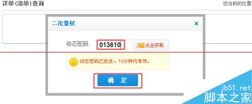 手机怎么查通话记录