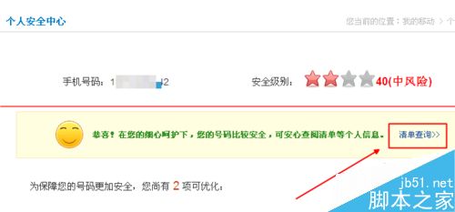 手机怎么查通话记录