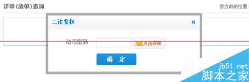 手机怎么查通话记录