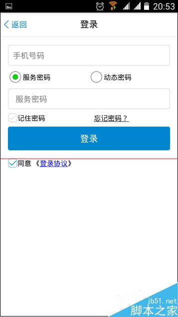 在家也能把移动2g卡升级到4g卡的技巧