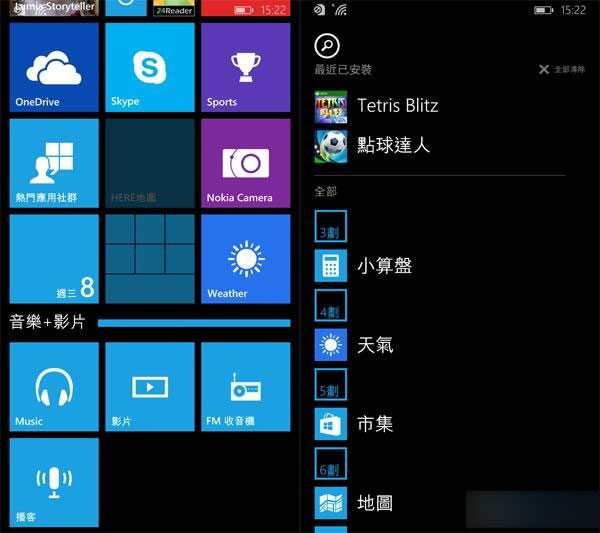 Windows 10手机预览版综合评测：系统不流畅但有更多个性化设置