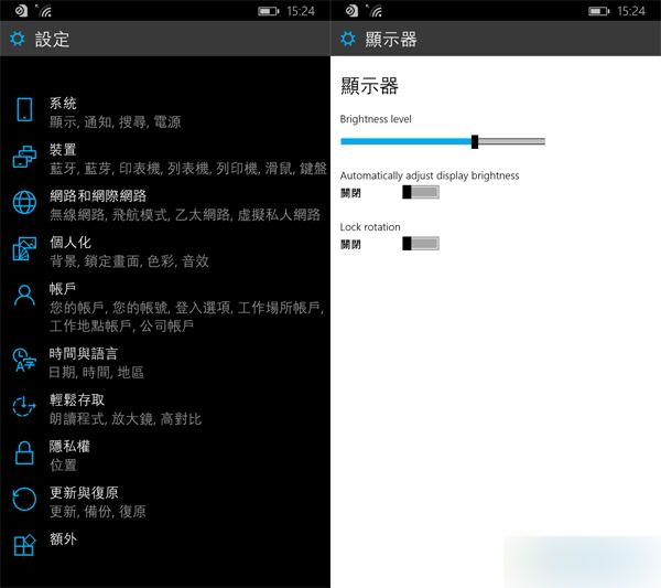Windows 10手机预览版综合评测：系统不流畅但有更多个性化设置