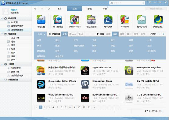 iphone越狱后怎么装软件 iphone越狱后软件下载安装方法汇总