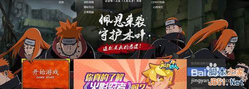 如何在手机上玩电脑上的flash网页游戏?以火影忍者OL为例