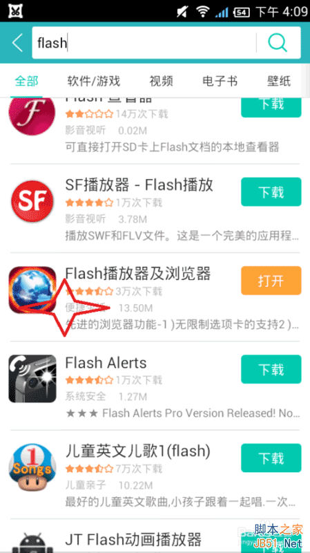 如何在手机上玩电脑上的flash网页游戏?以火影忍者OL为例