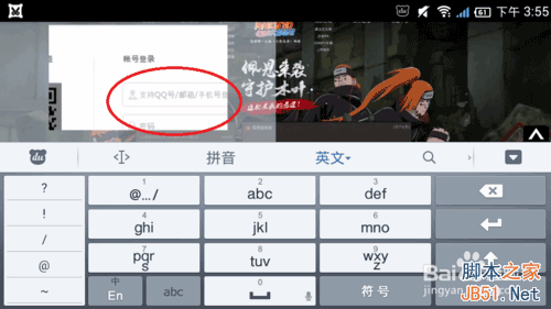 如何在手机上玩电脑上的flash网页游戏?以火影忍者OL为例
