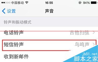 iPhone来短信不能震动提醒怎么办？