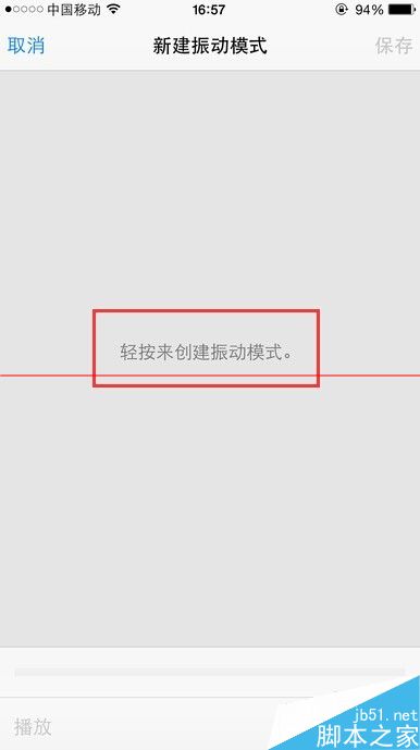 iPhone来短信不能震动提醒怎么办？