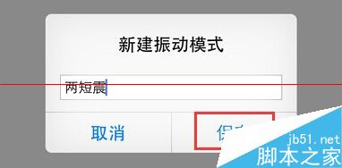 iPhone来短信不能震动提醒怎么办？