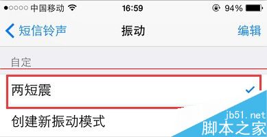 iPhone来短信不能震动提醒怎么办？
