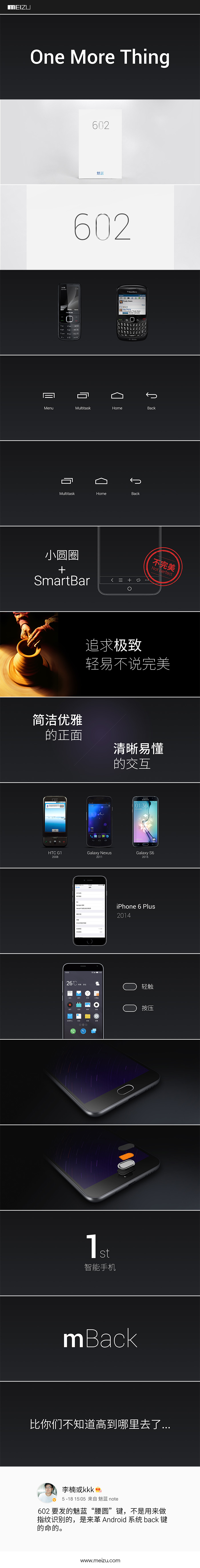 魅蓝note2mback按键使用方法