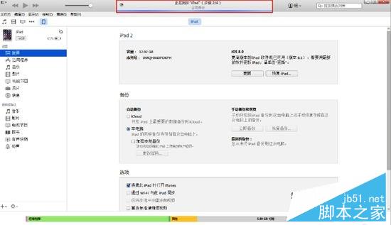 iOS8.3越狱前后iTunes数据备份与恢复图文教程